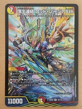 デュエマ　ロッドゾージア　4枚 ロッド・ゾージア ロッドゾージア 5th 4枚 デュエルマスターズ
